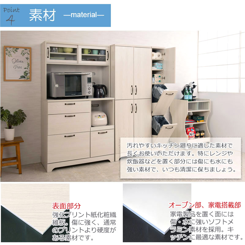 楽天市場】キッチンボード 食器棚 90cm幅 ホワイト 白 キッチン 収納