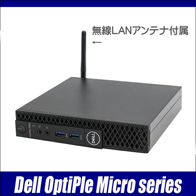 楽天市場】【中古】 デル ミニPCシリーズ Dell OptiPlex Micro (3060