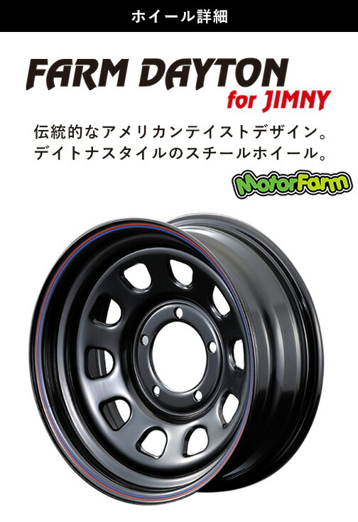 FARM デイトナ ブラック/レッド・ブルーライン 16×6J/5H-5 (4本セット