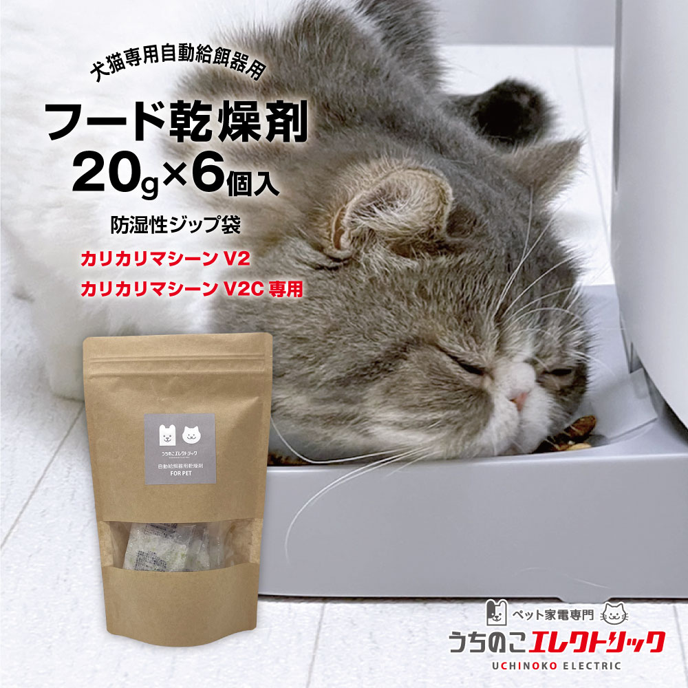 楽天市場】【本日P最大6倍】 8％OFF【3袋セット】 カリカリマシーンV2