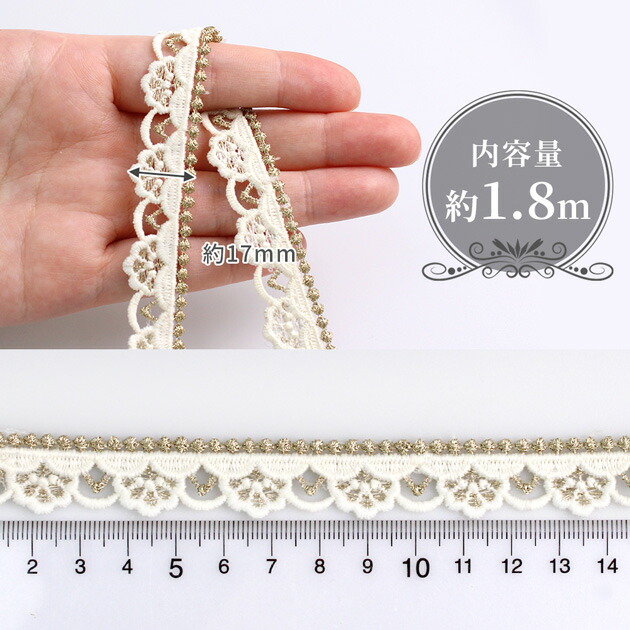 楽天市場】スカラップ ケミカル レース 17mm幅 1.8m □ クラシカル