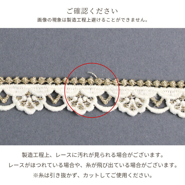 楽天市場】スカラップ ケミカル レース 17mm幅 1.8m □ クラシカル