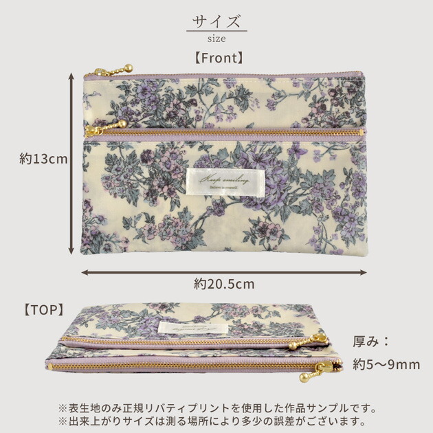 楽天市場】手作りキット 簡単 リバティプリント ダブル ファスナー