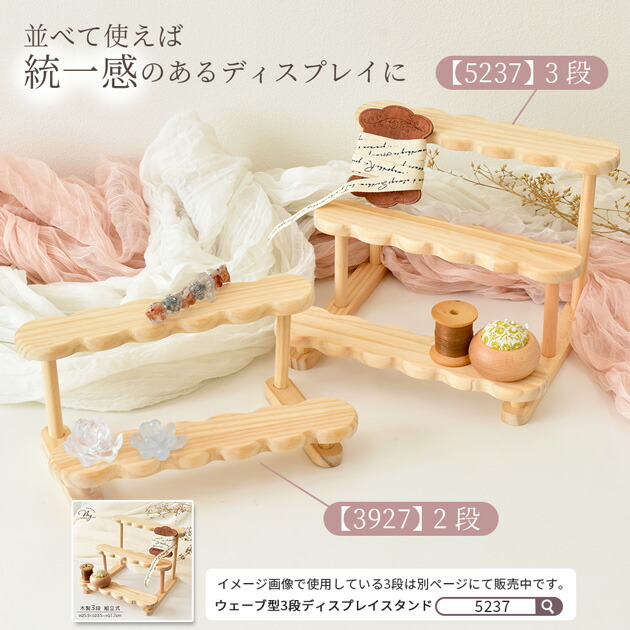 楽天市場】什器 ディスプレイスタンド ウェーブ型 2段 組立式 1000円