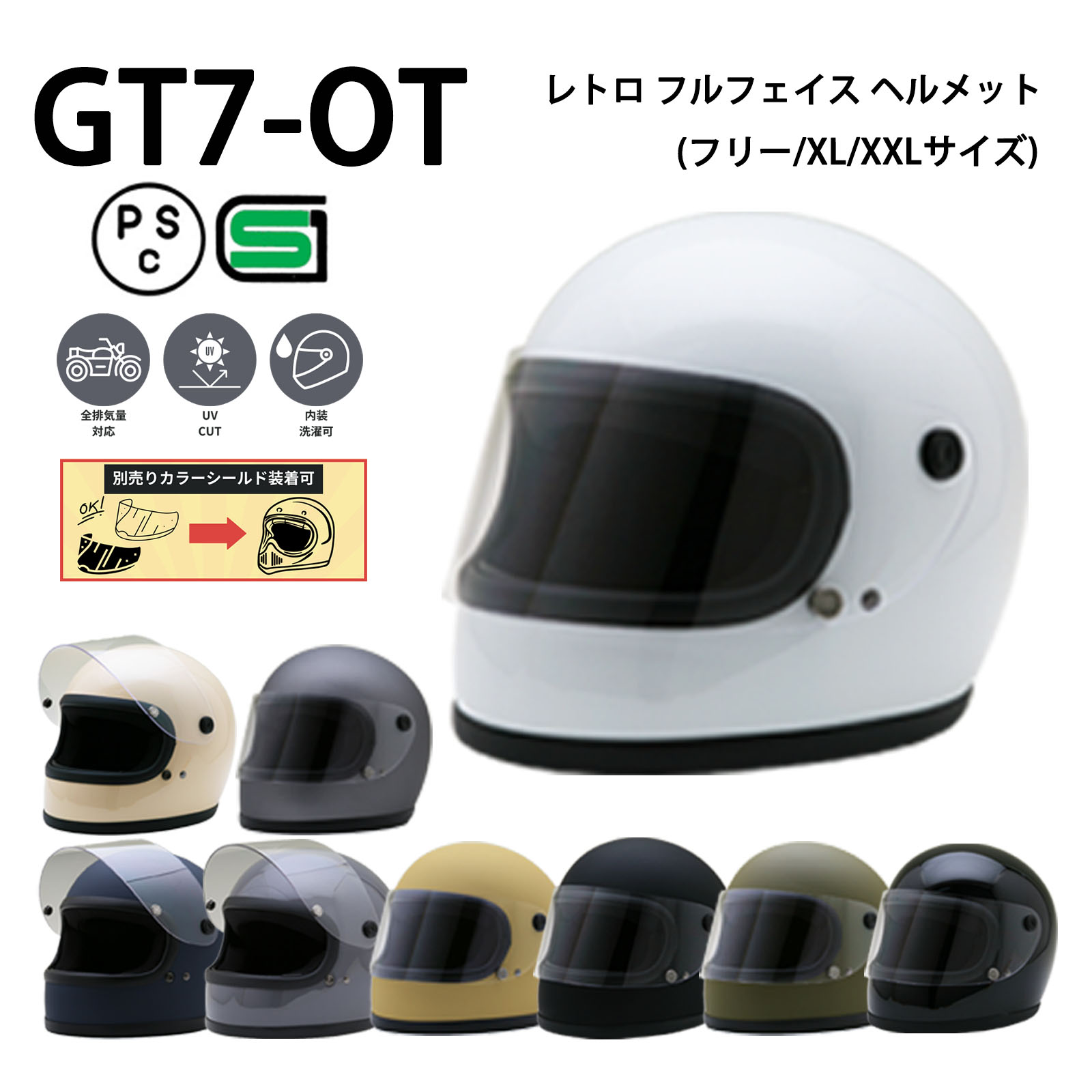 楽天市場】【2000円以上のお買い物で送料無料！】全6色 GT7/GT7-OT/GT9