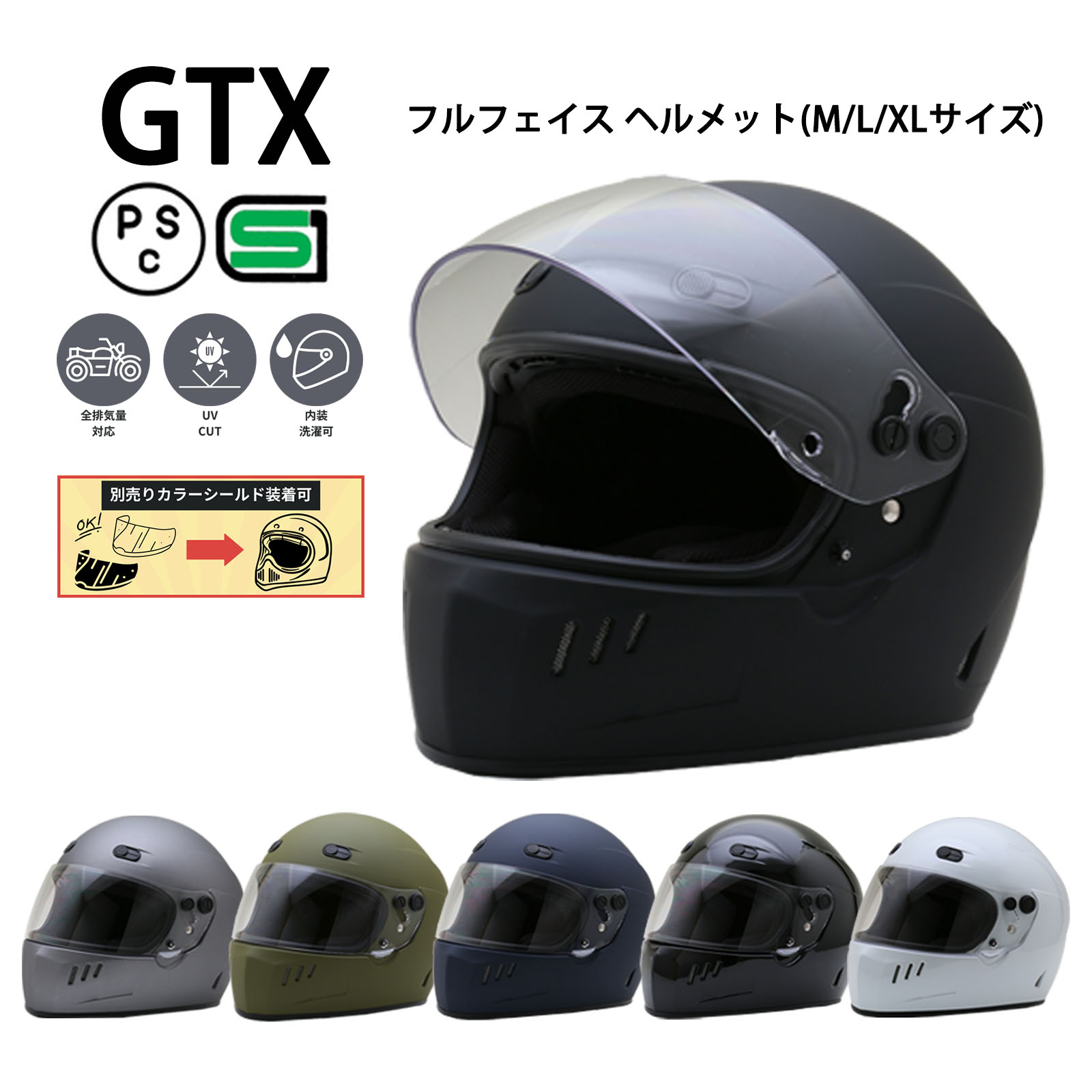 GTX専用 フルフェイス ヘルメット専用シールド 全8色 NEORIDERS