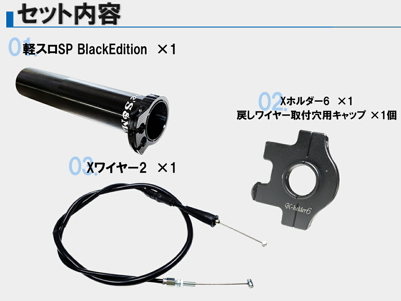 楽天市場】【スロットル周り4点セット】アウトレット 対応車種要確認
