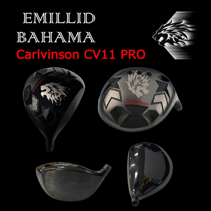 楽天市場】Carlvinson CV11 PRO ドライバー エミリッドバハマ EMILLID