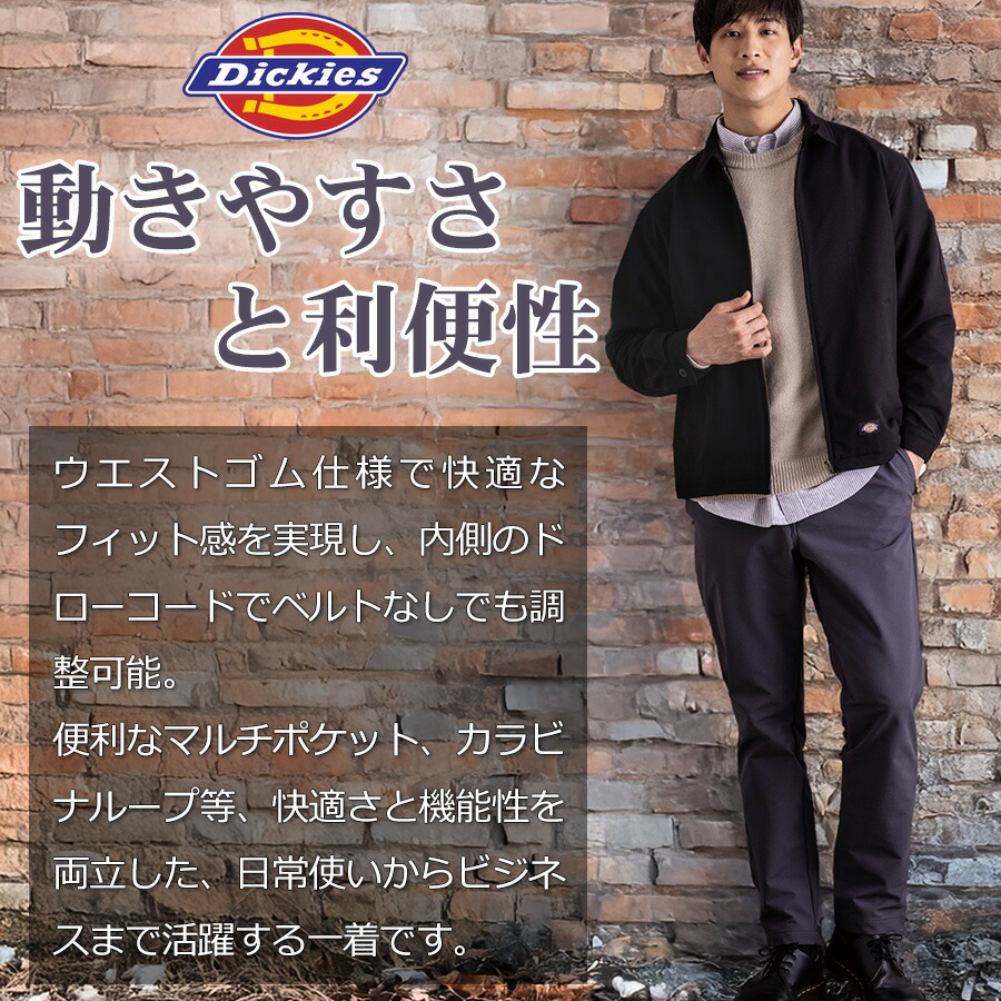 ディッキーズ 4WAYストレッチテーパードパンツ D-7573 作業服 ワーク