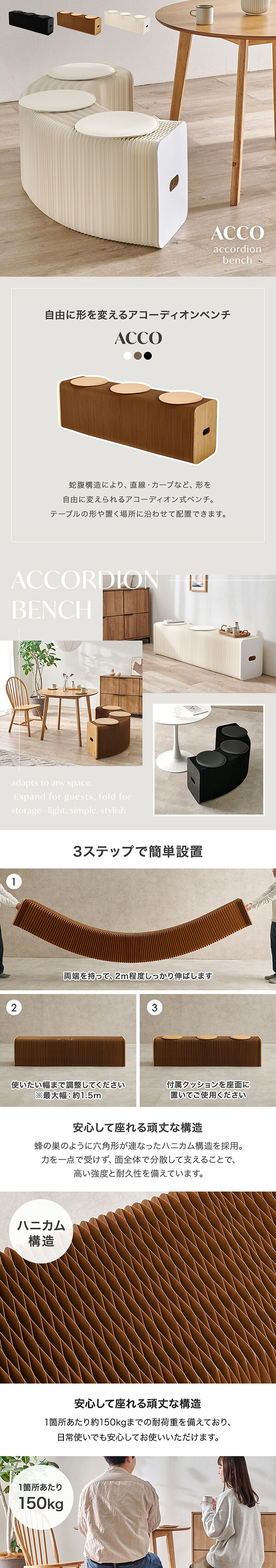 楽天市場】【10%OFFクーポンあり☆3/5(木)限定】アコーディオンベンチ