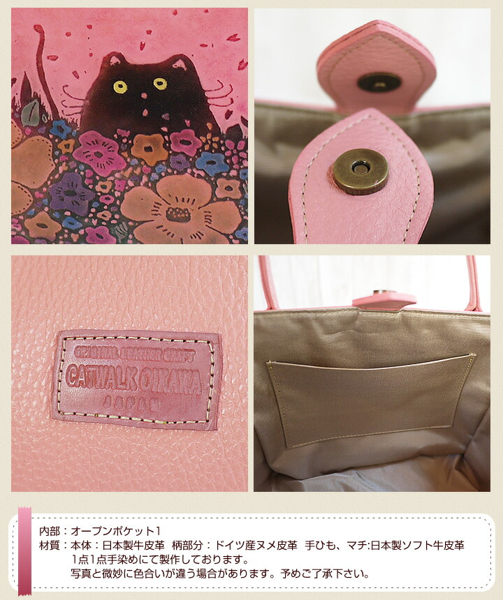 楽天市場】手染め 猫 ミニトート 蝶猫（ピンク） CATWALK OIKAWA 及川