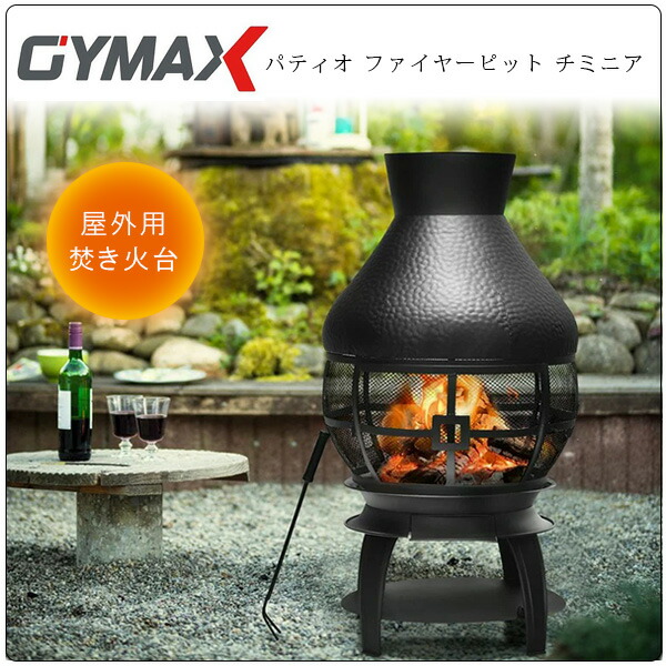 楽天市場】【お取り寄せ】Gymax パティオ ファイヤーピット チミニア