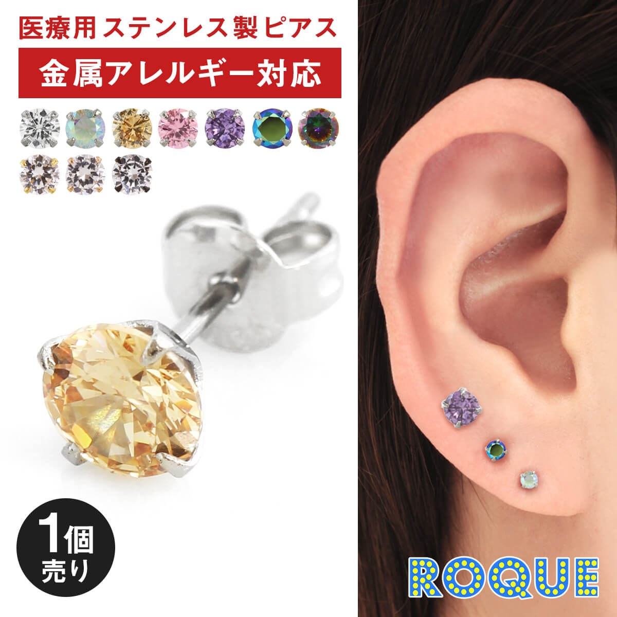 1個売り・片耳用】サージカルステンレス ピアス キュービック