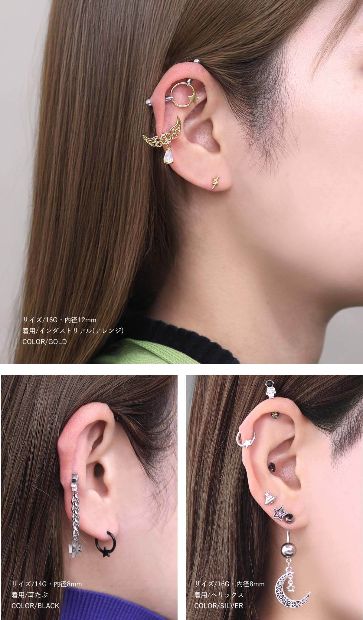 ボディピアス 18G 16G 14G ムーン＆スター ワンタッチ セグメント