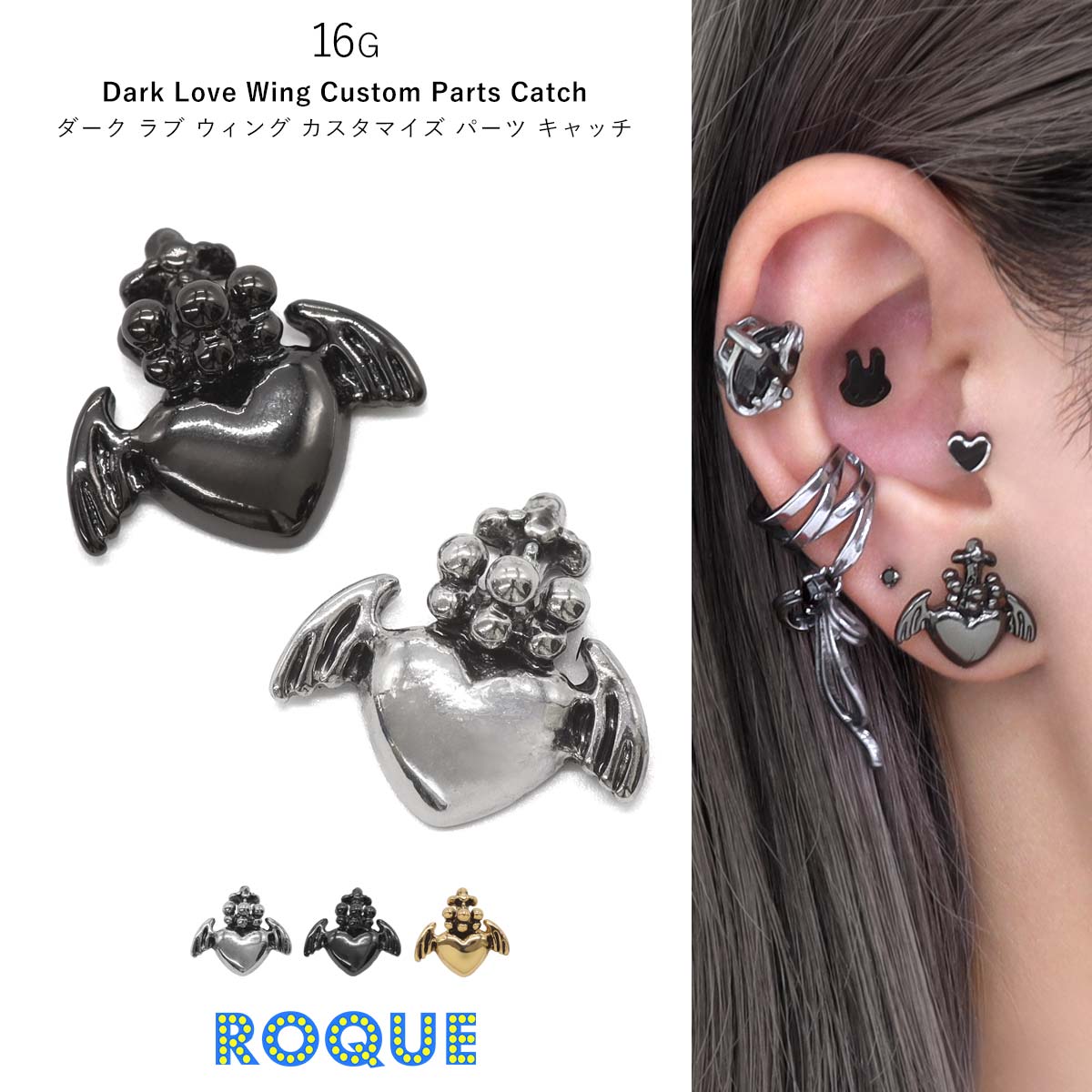 楽天市場】ボディピアス キャッチ 16G用 ダーク ラブ ウィング
