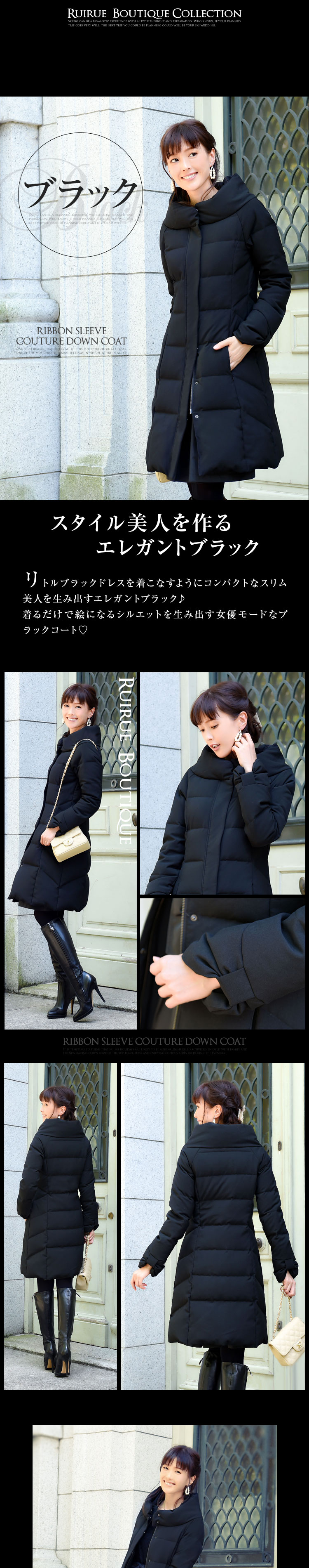 リボンスリーブクチュールダウンコート「D489」 -RUIRUE BOUTIQUE