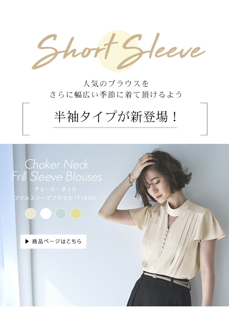 タックスリーブブラウス「T967」-RUIRUE BOUTIQUE