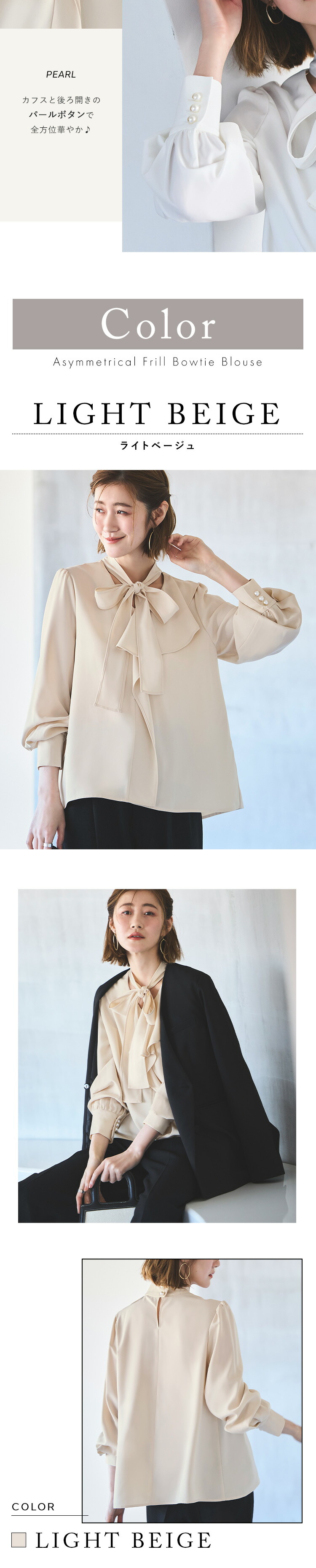 洗える】アシンメトリーフリルボウタイブラウス 「T1473」