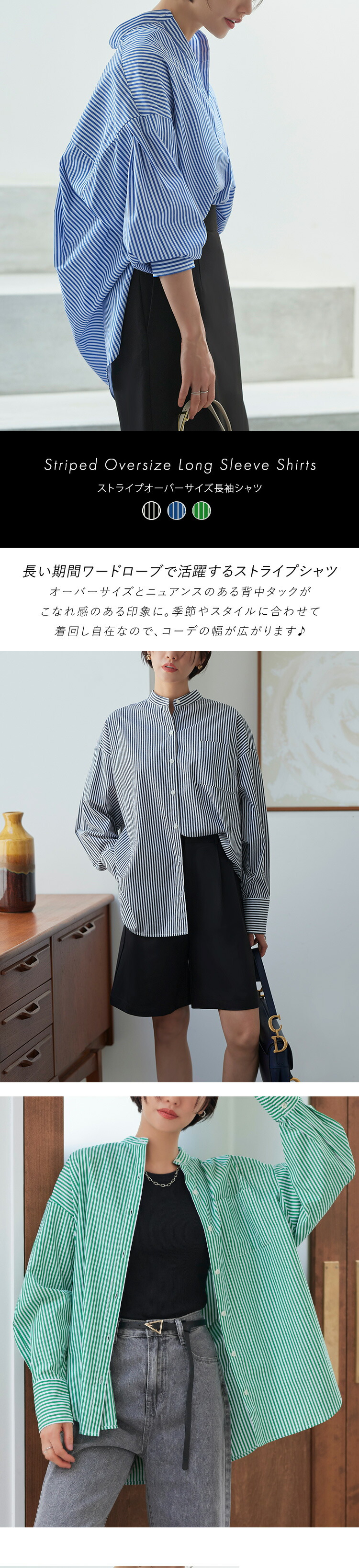 ストライプオーバーサイズ長袖シャツ「T1303」