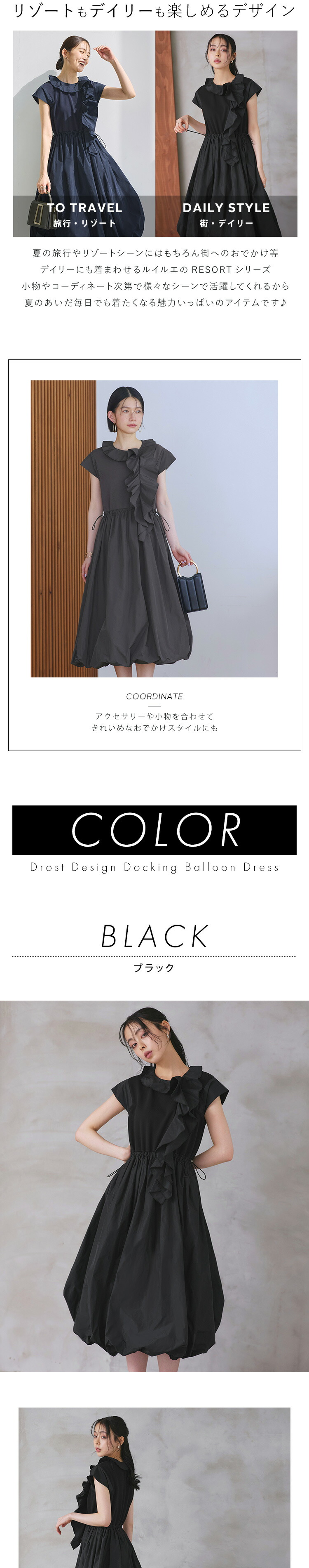 ドロストデザインドッキングバルーンワンピース「CU1528」