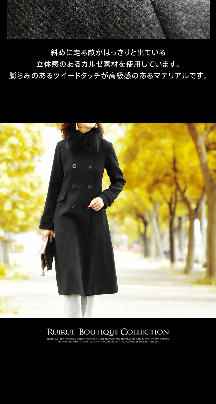 フォックスファーWブレストロングコート「K609」-RUIRUE BOUTIQUE