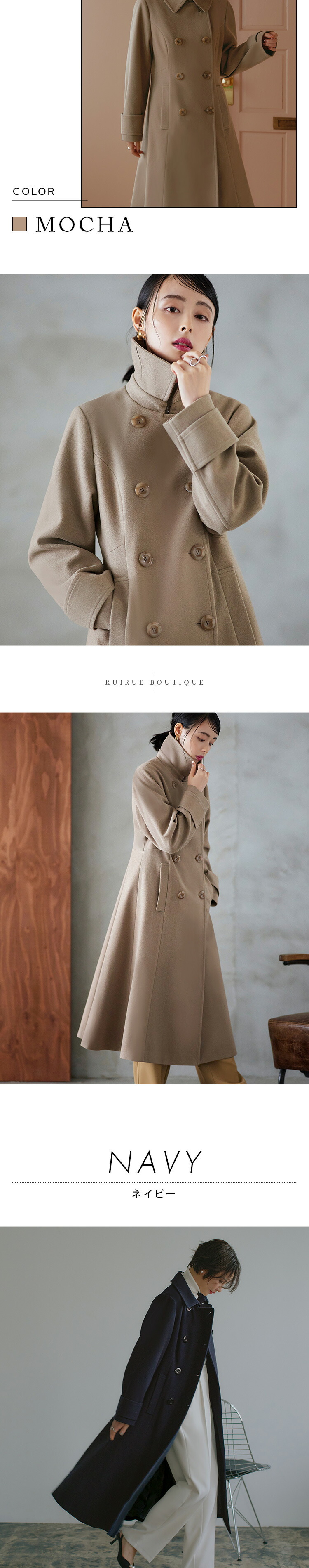 ウーリーストレッチフレアチェスターコート「K1268」/ニットメルトン