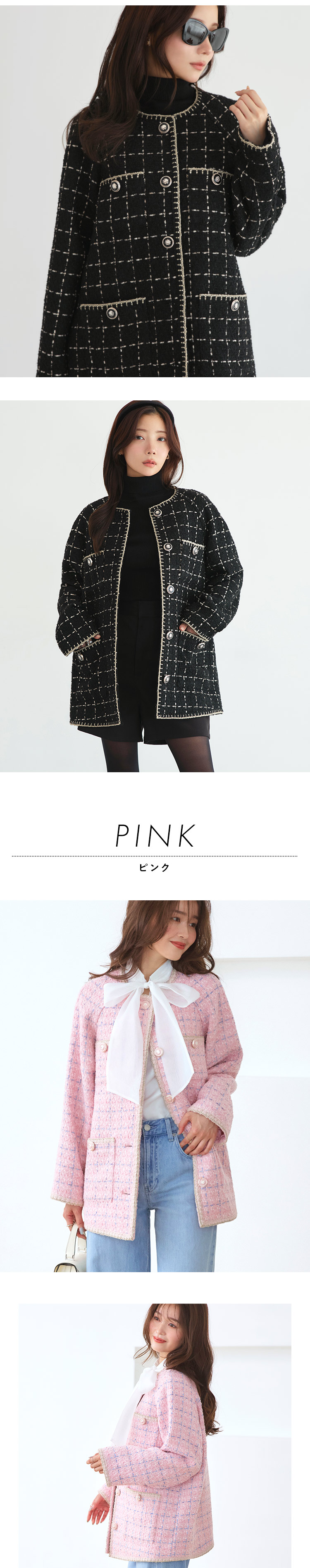 ファンシーウールツイードノーカラージャケット「K1609」