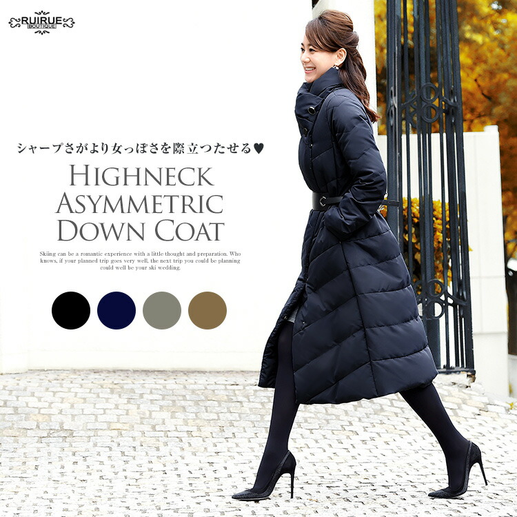 ハイネックアシンメトリーダウンコート「D592」-RUIRUE BOUTIQUE