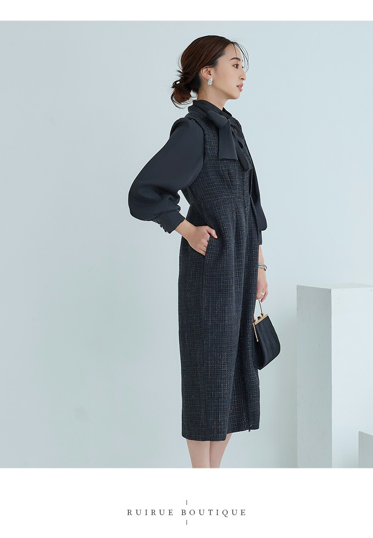 ミックスツイードコンビ・ロングナローワンピースドレス「U1206」