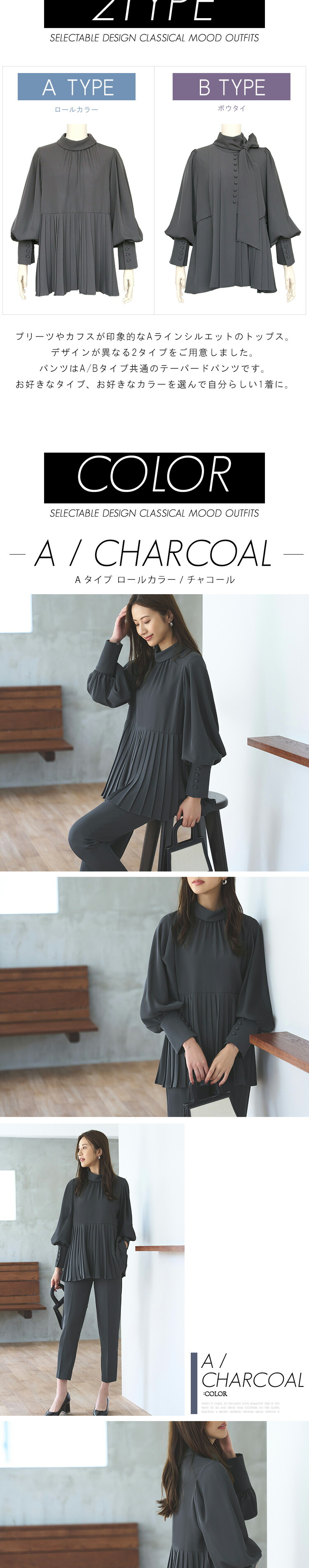 選べるデザインクラシカルムードパンツセットアップ「PA1257」