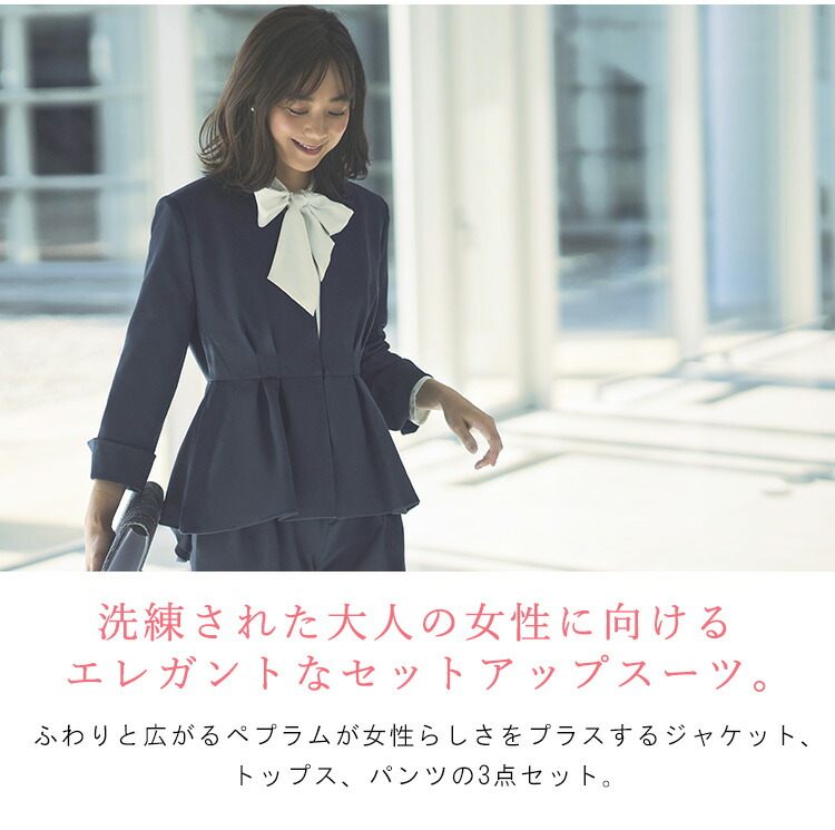 ノーカラーウエストタックペプラムパンツスーツ3点セット「SU1082