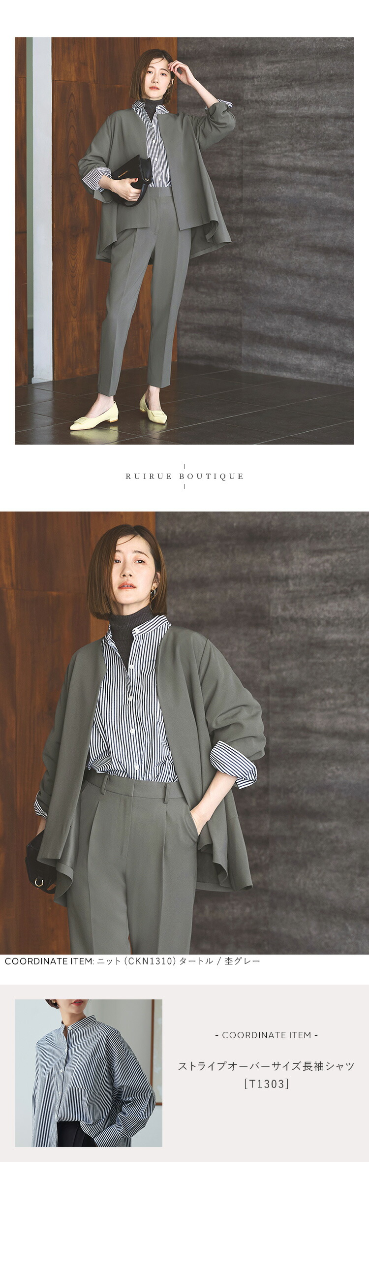 ノーカラーフレアジャケット＆テーパードパンツセットアップスーツ