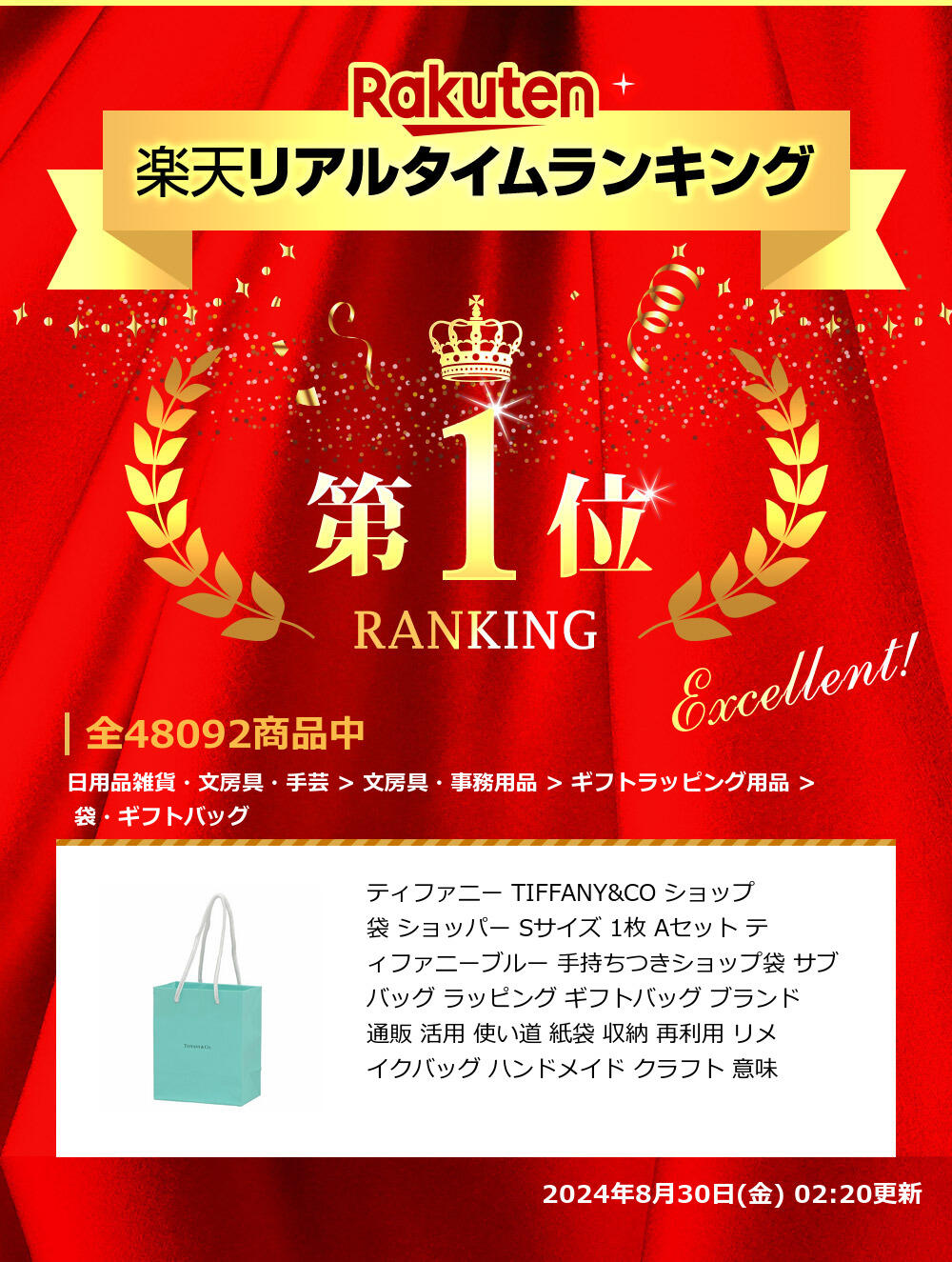 楽天市場】ティファニー TIFFANY&CO ショップ袋 ショッパー Sサイズ 1