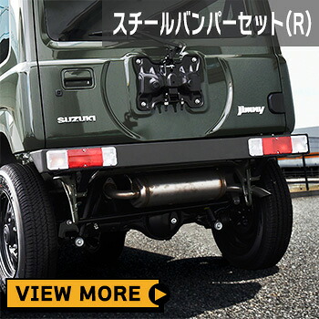 ジムニー JB64W JB74W スチール リアバンパー スクエア 角型 オフ