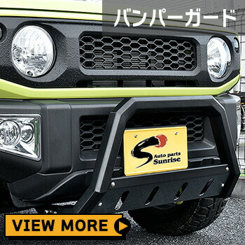 ジムニー JB64W JB74W フロント デフプロテクター スチール製 ブラック