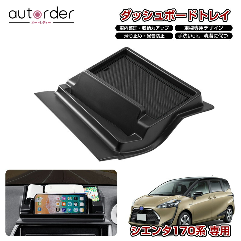 楽天市場】＼3/3から○10%OFF&P2倍／autorder トヨタ シエンタ 170系