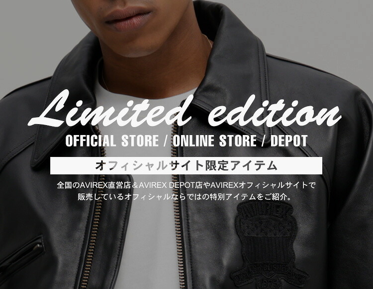 楽天市場】 直営店限定 : AVIREX