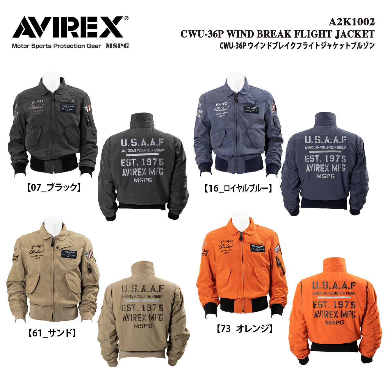 楽天市場】A2K1002 AVIREX CWU-36P WIND BREAK FLIGHT JACKET