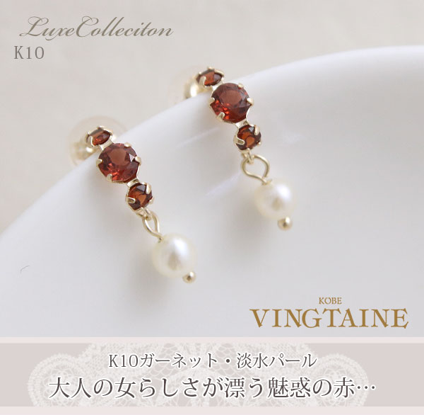 楽天市場】【開始2時間限定！30％OFFクーポン配布中】K10ガーネット×一