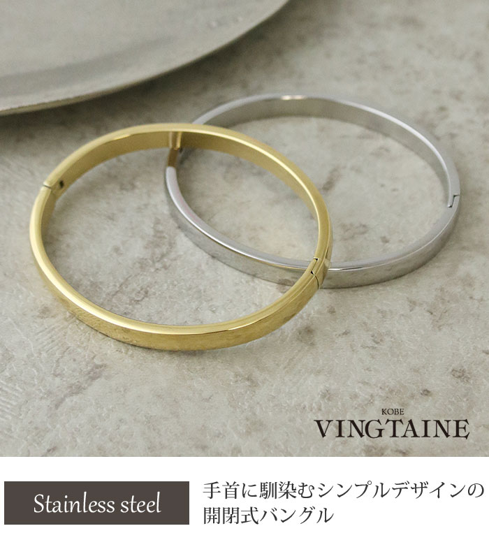 ◇ネコポス送料無料◇開閉式シンプルバングル TB086【mbgt