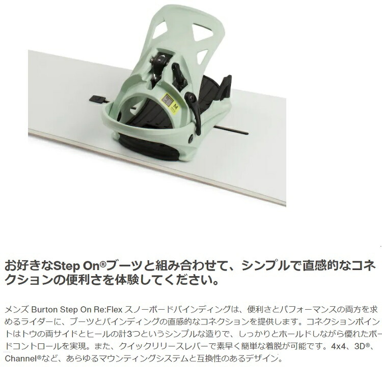 楽天市場】BURTON Men's Step On Binding REFLEX (EST＆4x4対応