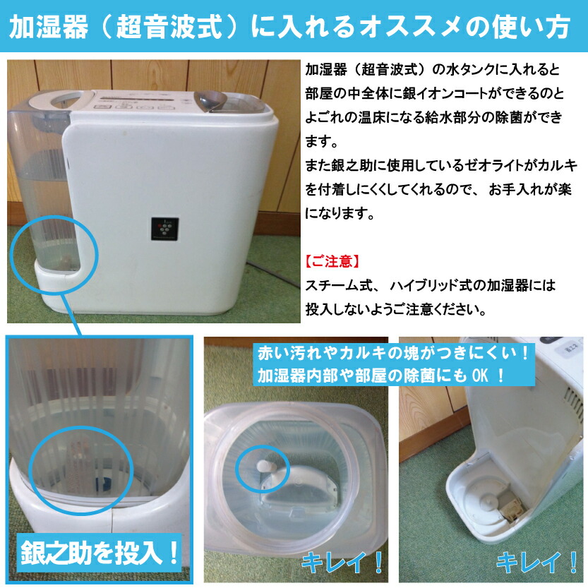 楽天市場】銀之助 銀イオン 消臭剤作成 除菌 消臭用 銀イオン水