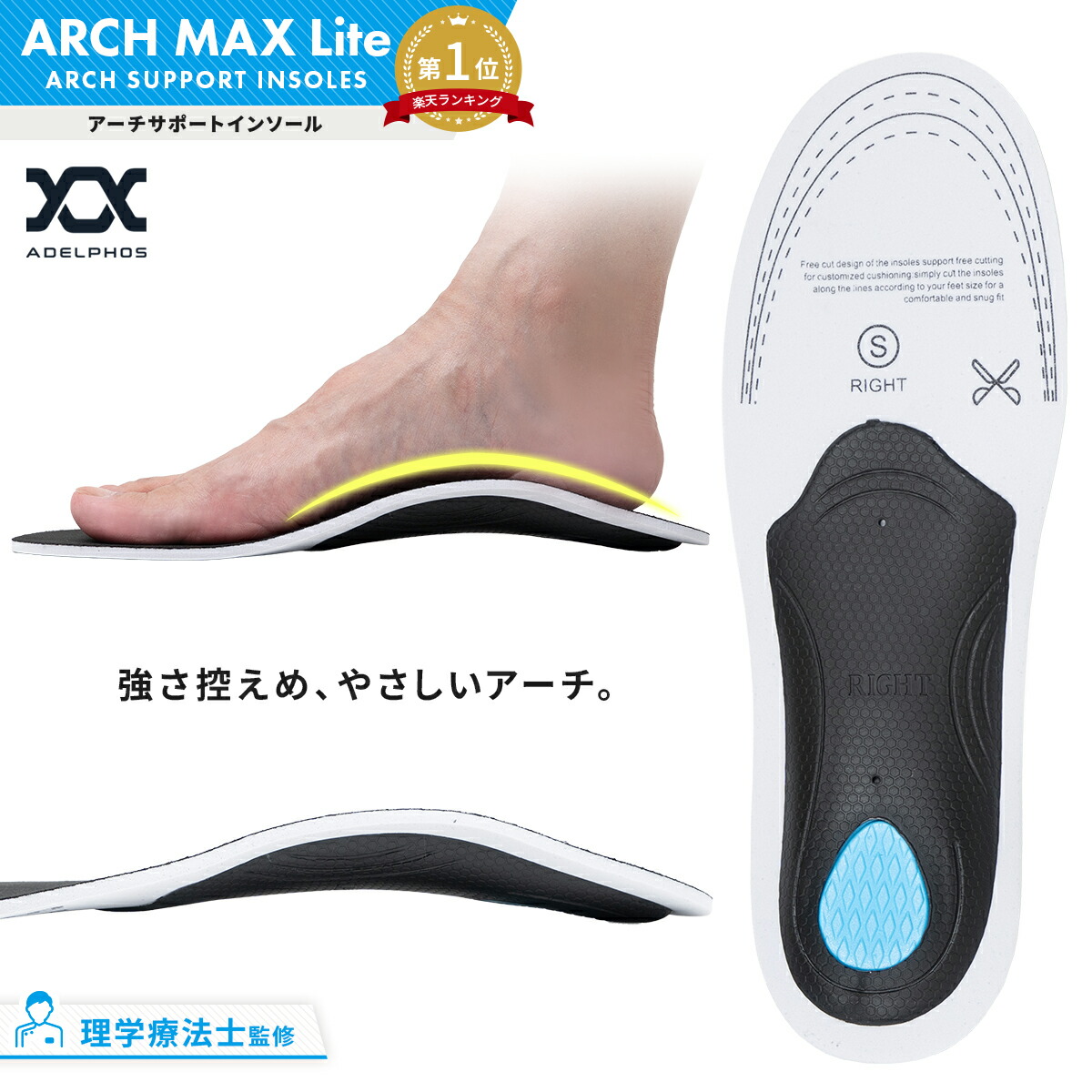 楽天市場】[特価10%OFF] 【理学療法士監修】 インソール 衝撃吸収