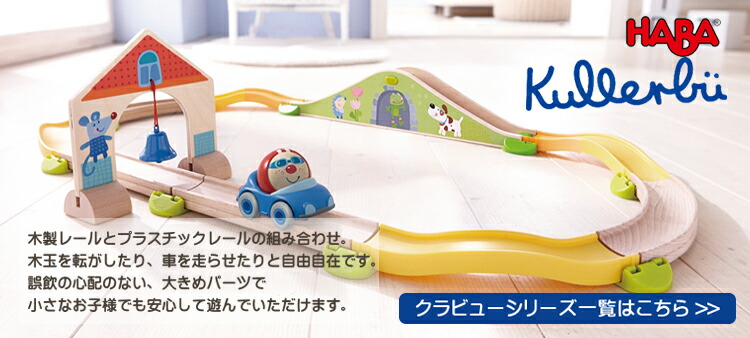 楽天市場】【割引フラッシュクーポン配布中】クラビュー・レールセット