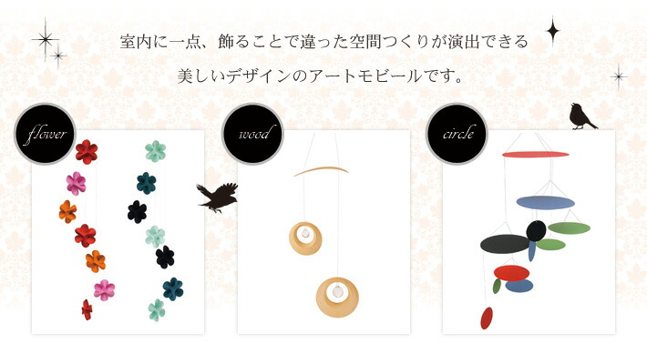 マジックウッド　ハーモニープラネット　モビール 知育玩具 マジックウッド」の人気商品一覧 | 安い商品を通販サイトから