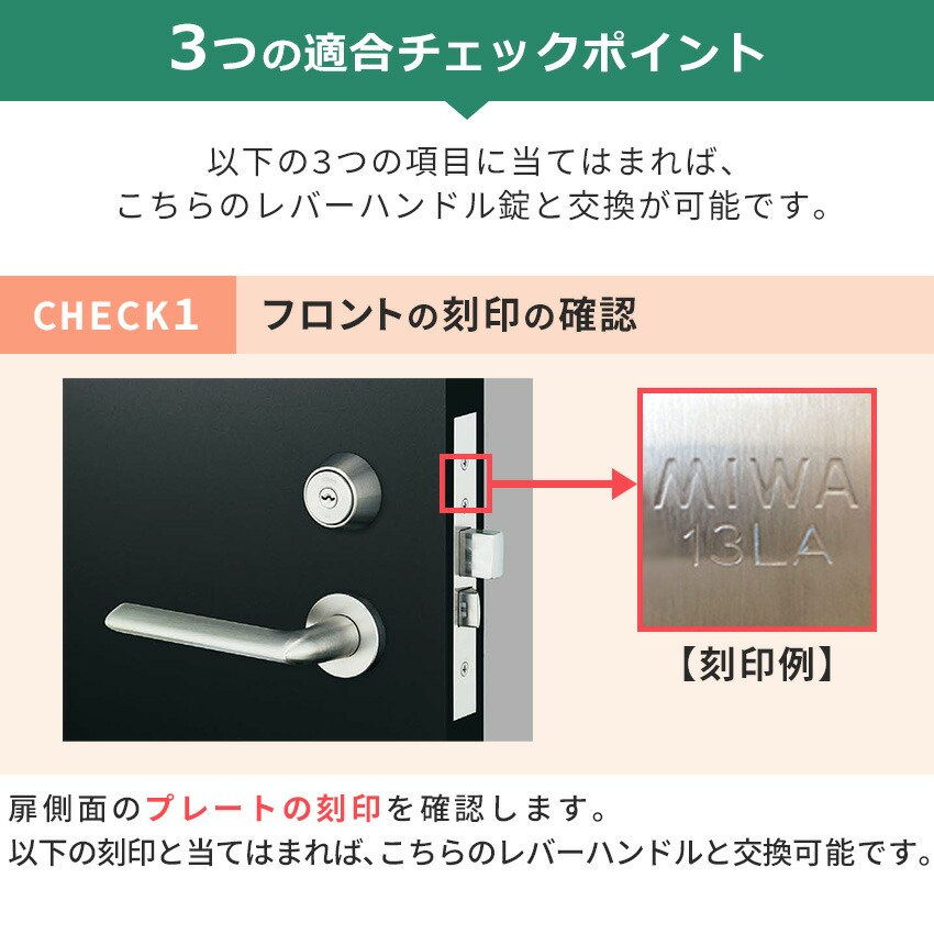 楽天市場】MIWA 美和ロック 鍵 交換 レバーハンドル錠セット 55型