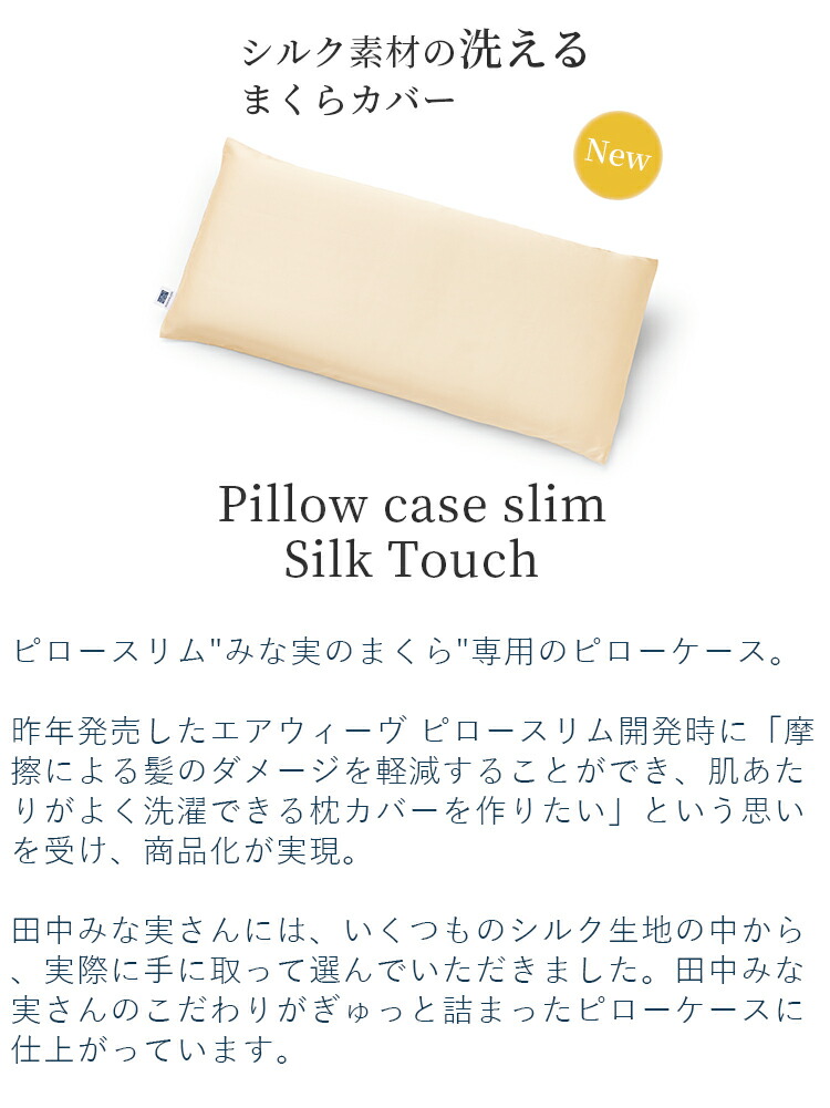 楽天市場】【公式】エアウィーヴ ピローケース スリム 