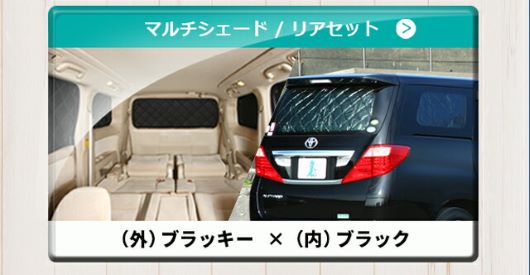 楽天市場】エブリイワゴン DA17W[H27.02〜]ウィンドーバグネット