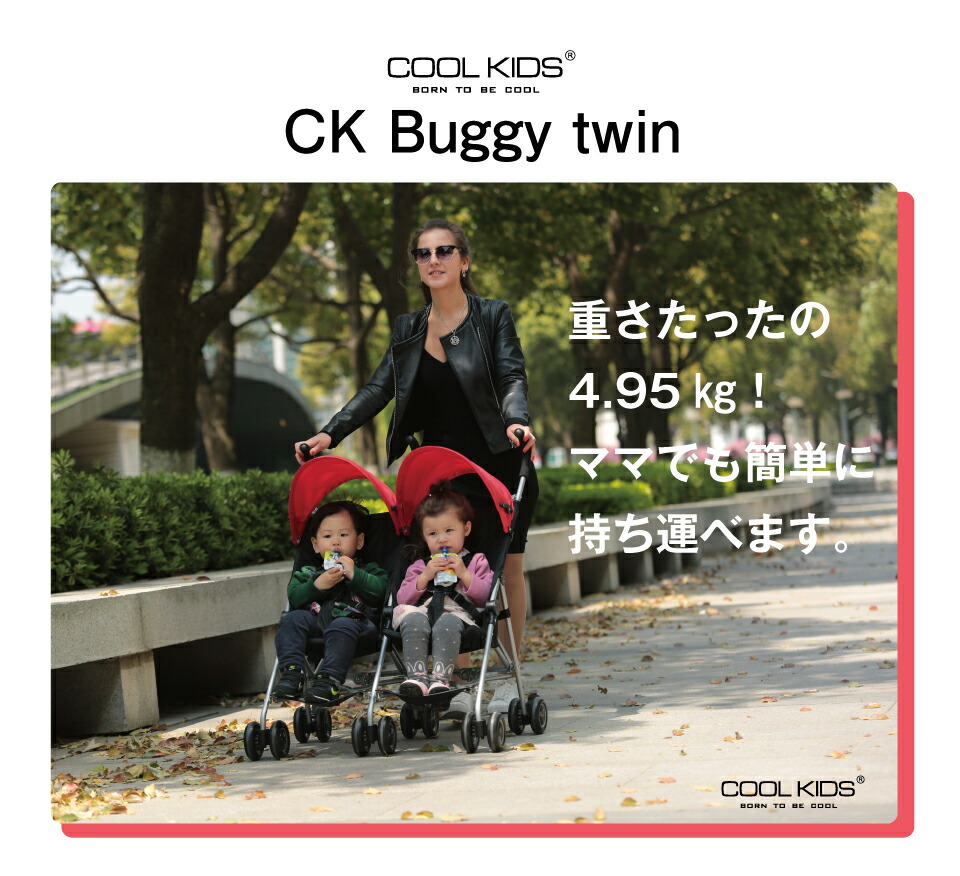 楽天市場】【エンドー】COOL KIDS CKバギーツイン ブラック（BK