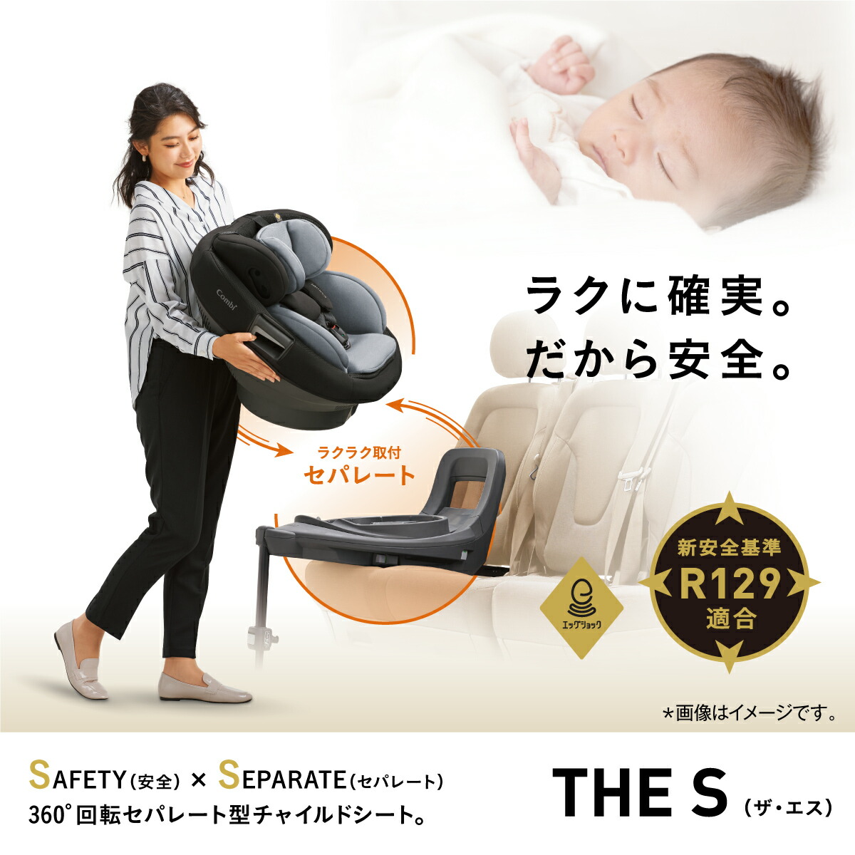 楽天市場】数量限定 【combi コンビ】THE S ISOFIX エッグショック ZC